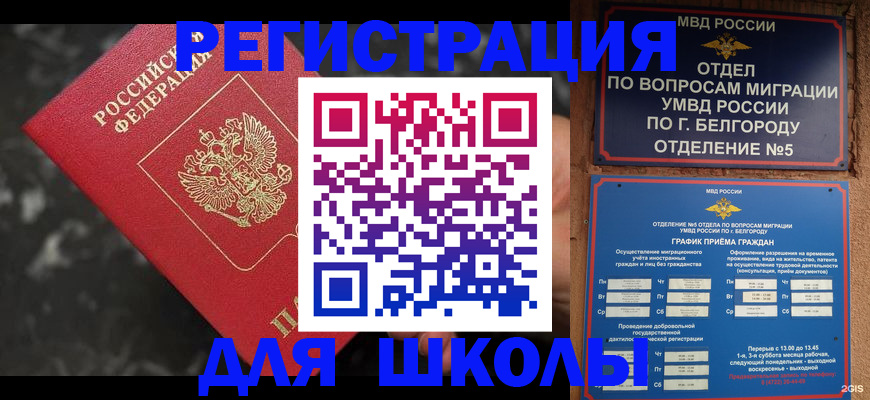временная прописка в Шагонаре