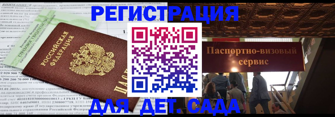 прописка гарантия в Шагонаре