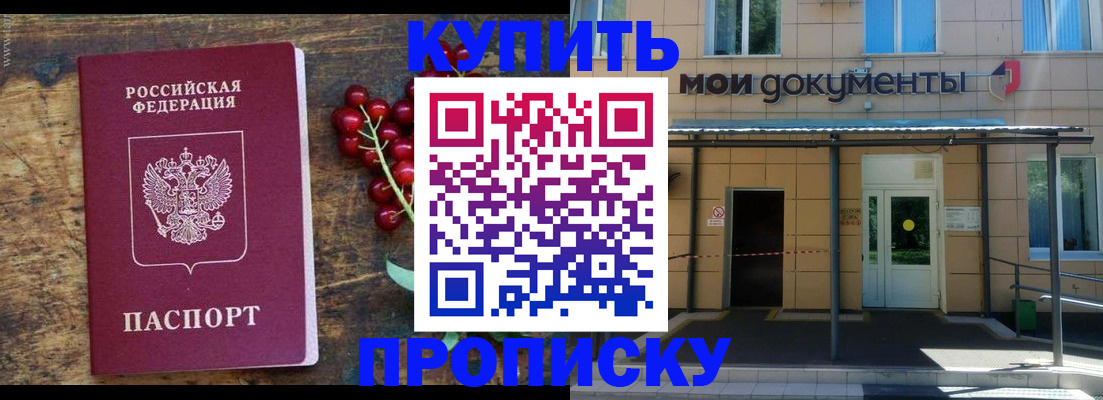 прописка для кредита в Шагонаре
